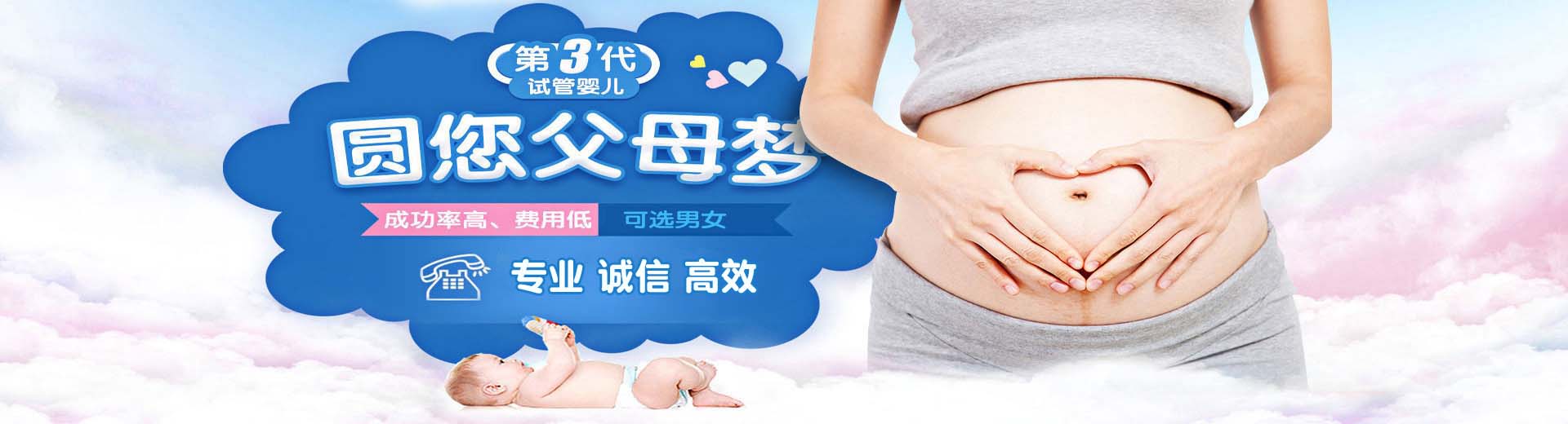 潮州试管供卵,潮州供卵助孕费用,潮州正规供卵机构图片2